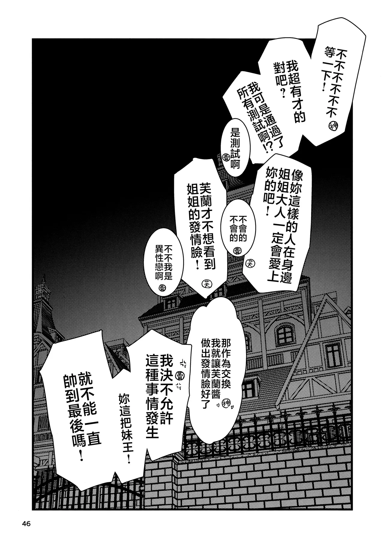Manga Page 45