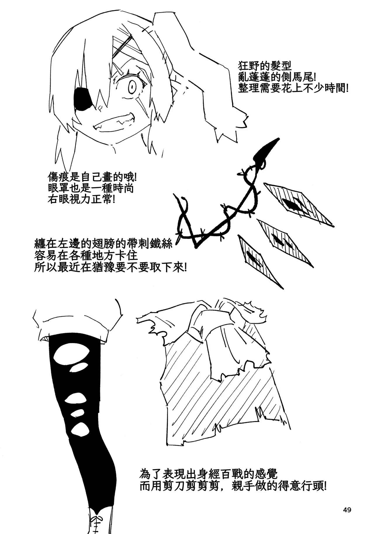Manga Page 48