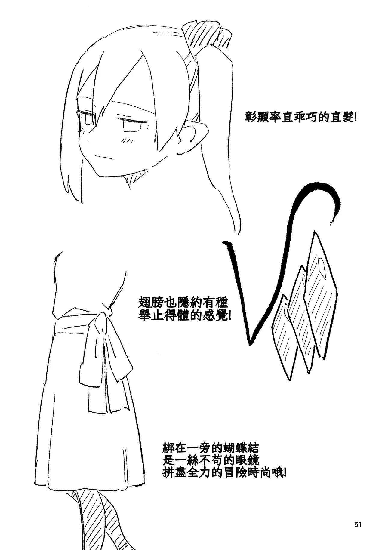 Manga Page 50