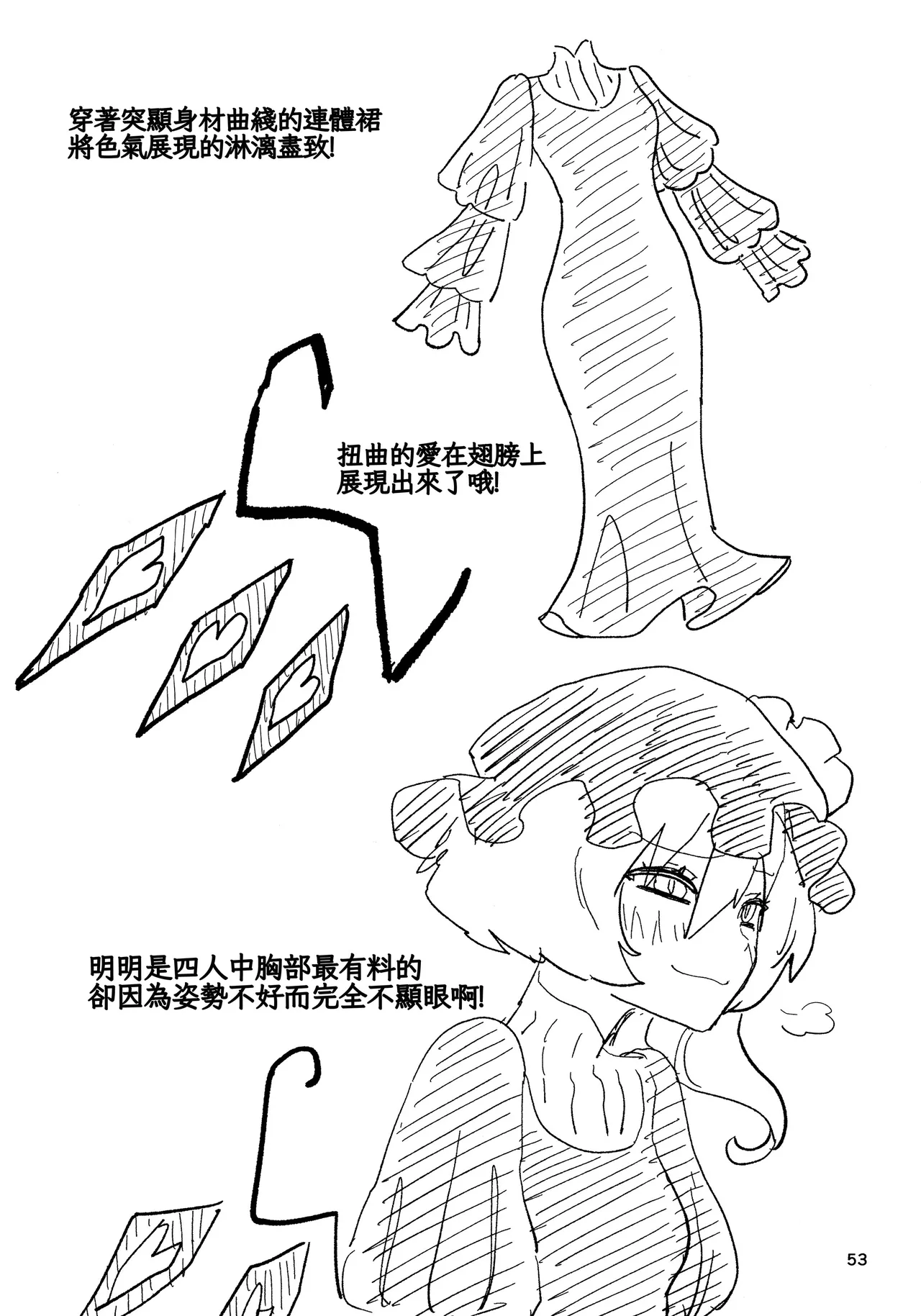 Manga Page 52