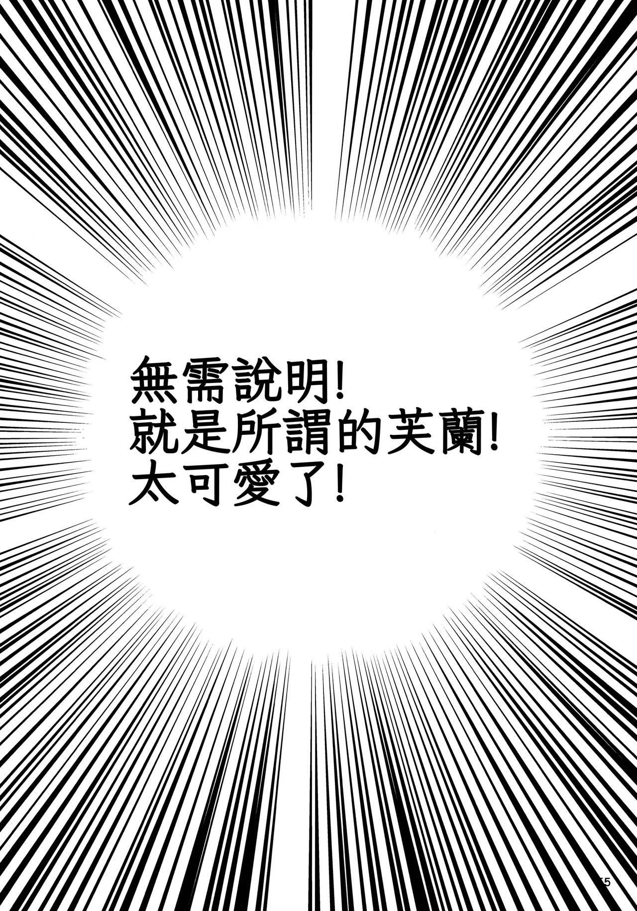 Manga Page 54