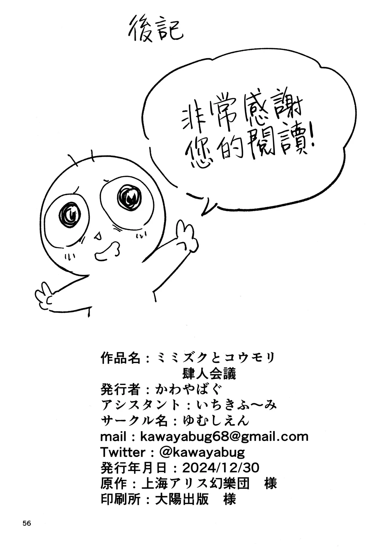 Manga Page 55