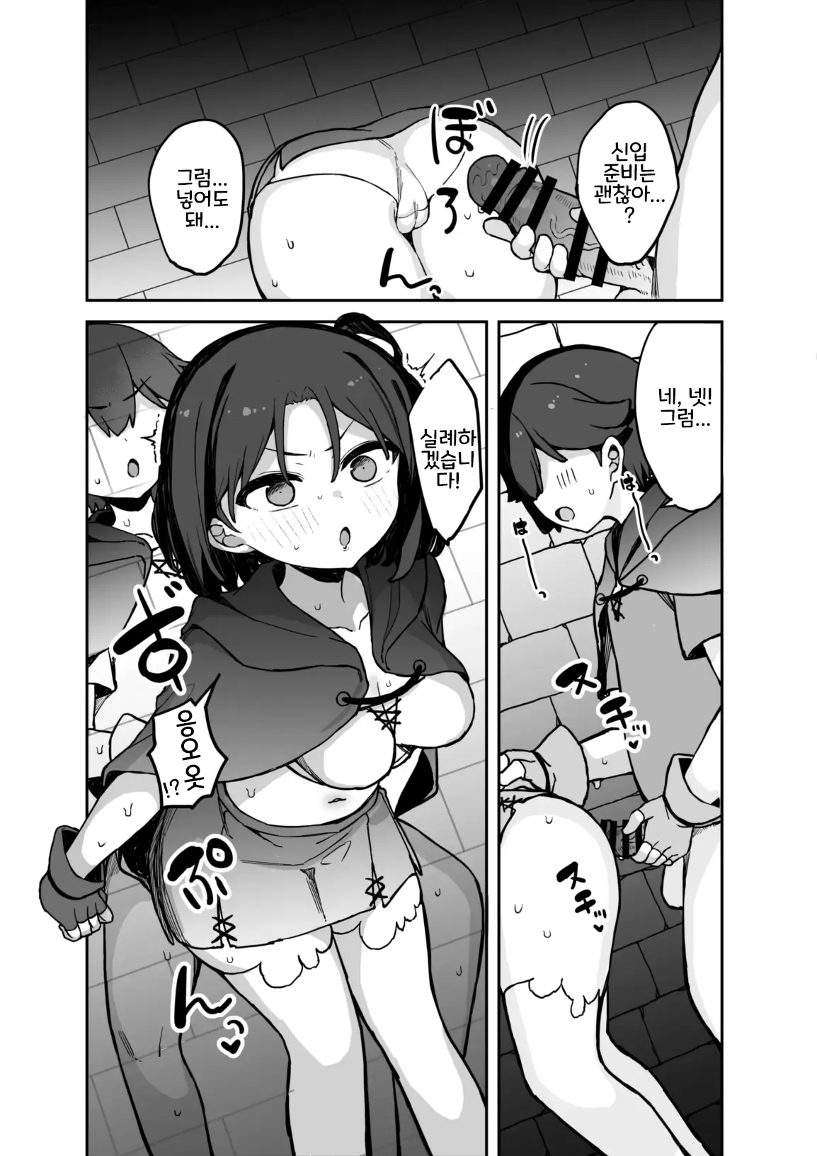 Manga Page 13