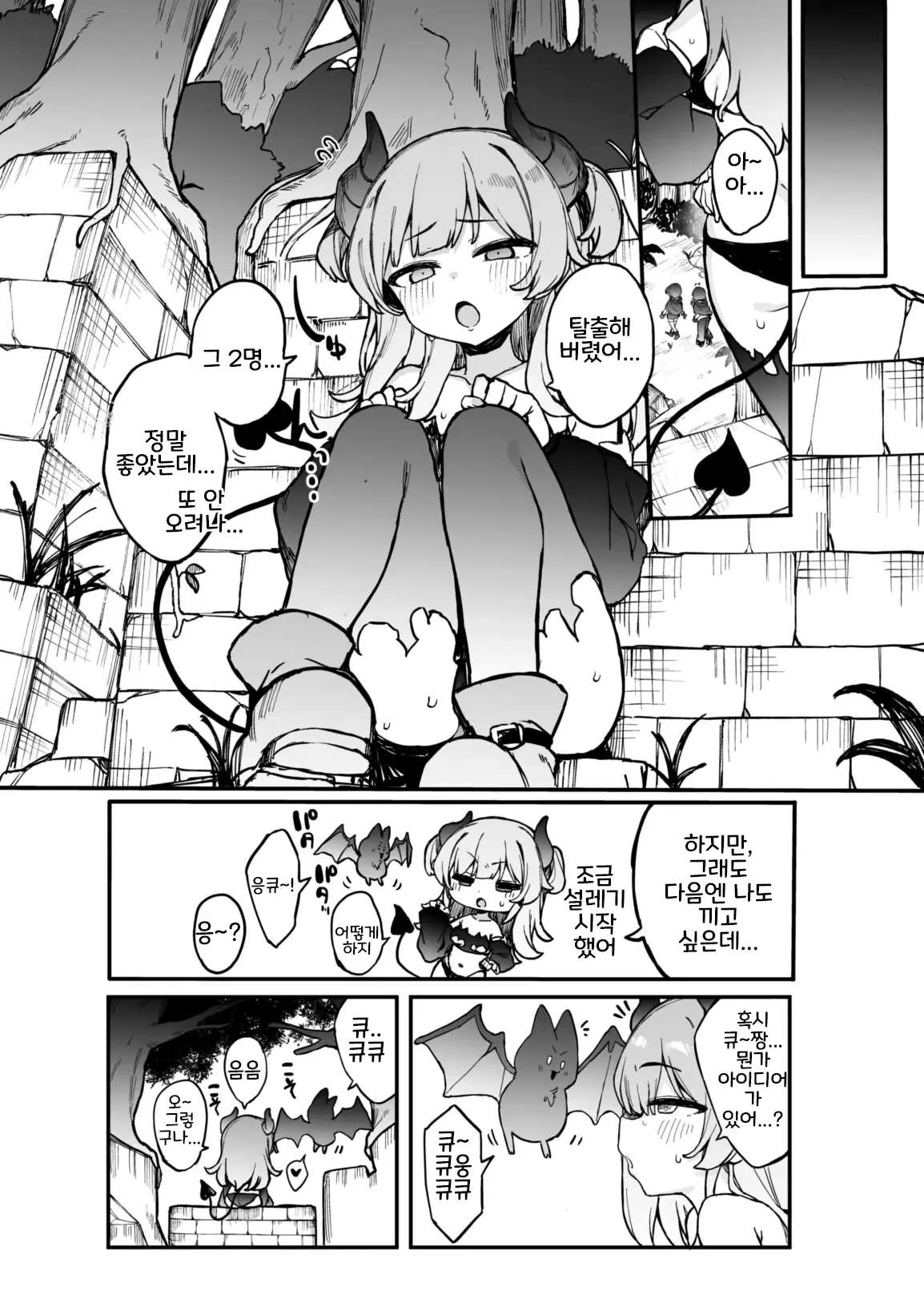 Manga Page 25
