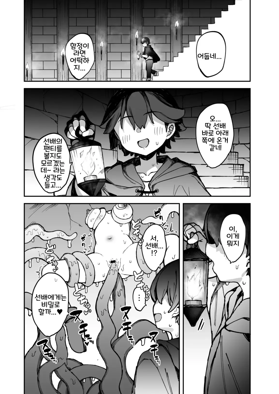 Manga Page 29