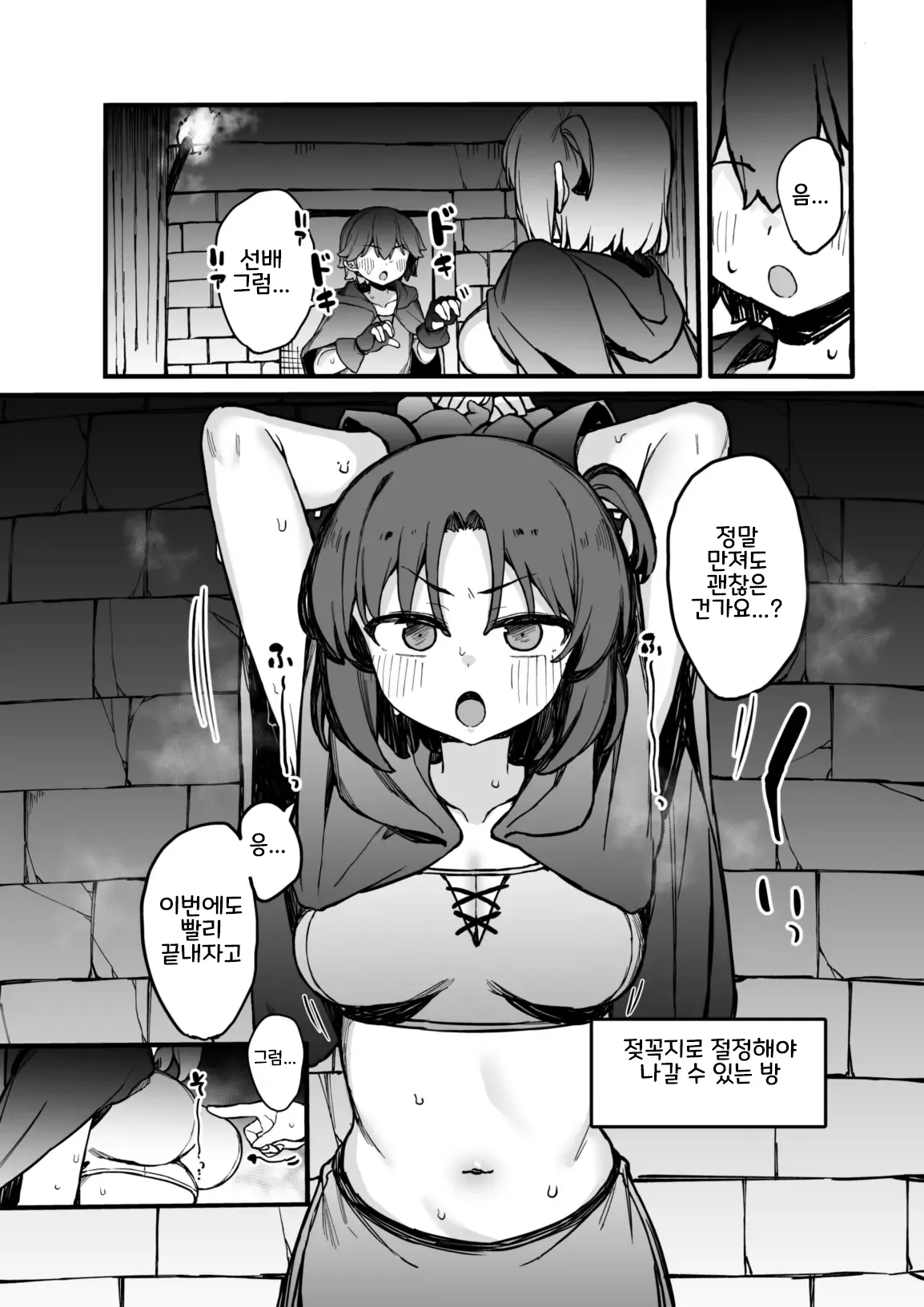 Manga Page 30