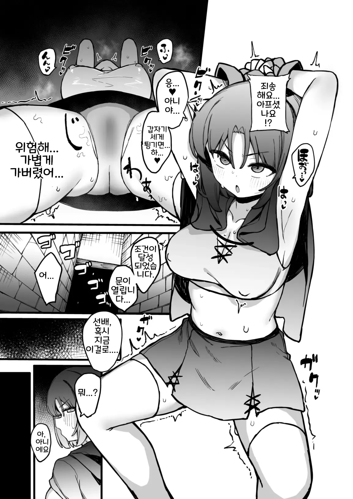 Manga Page 32
