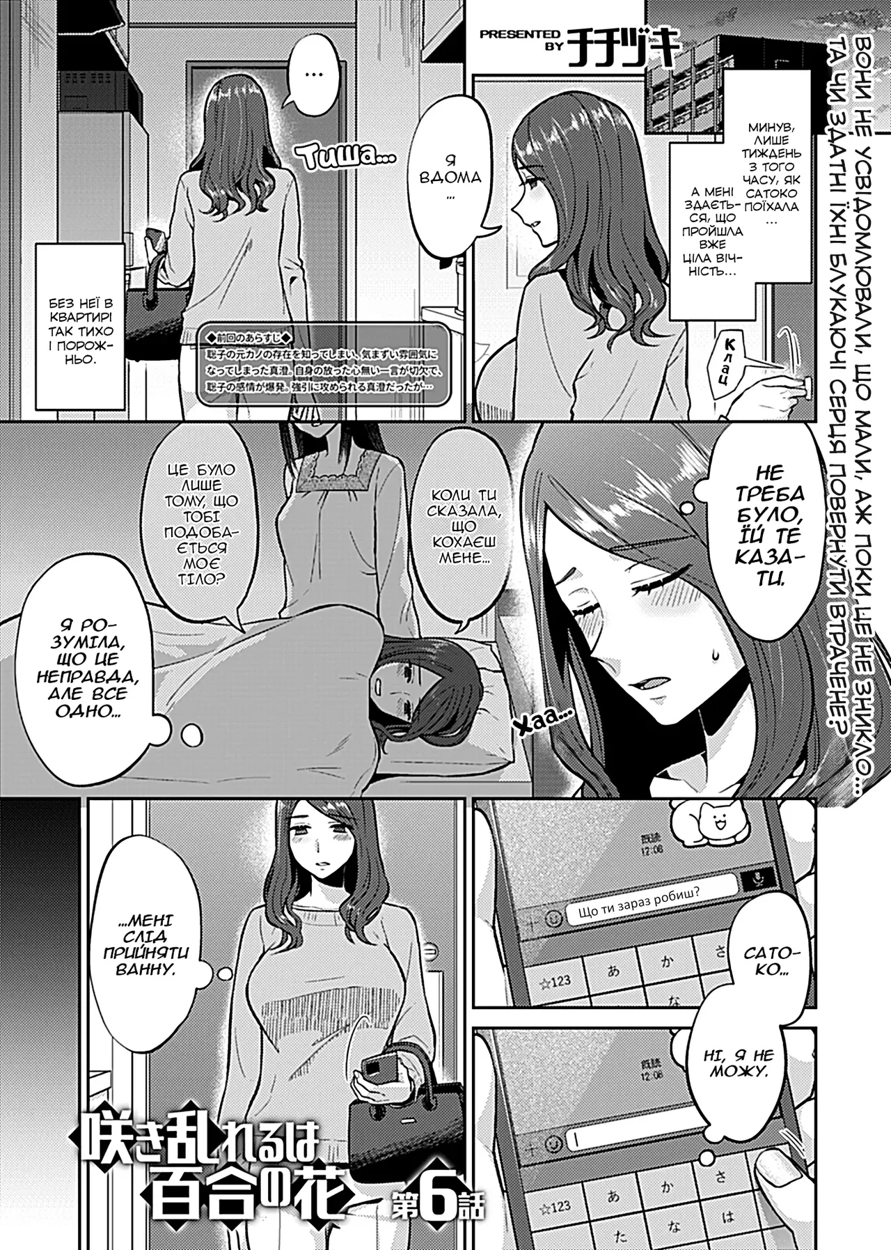 Manga Page 2