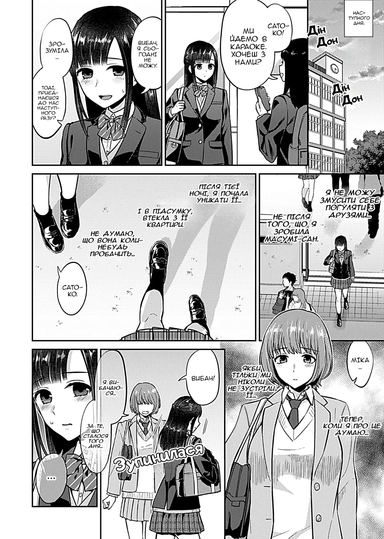 Manga Page 3