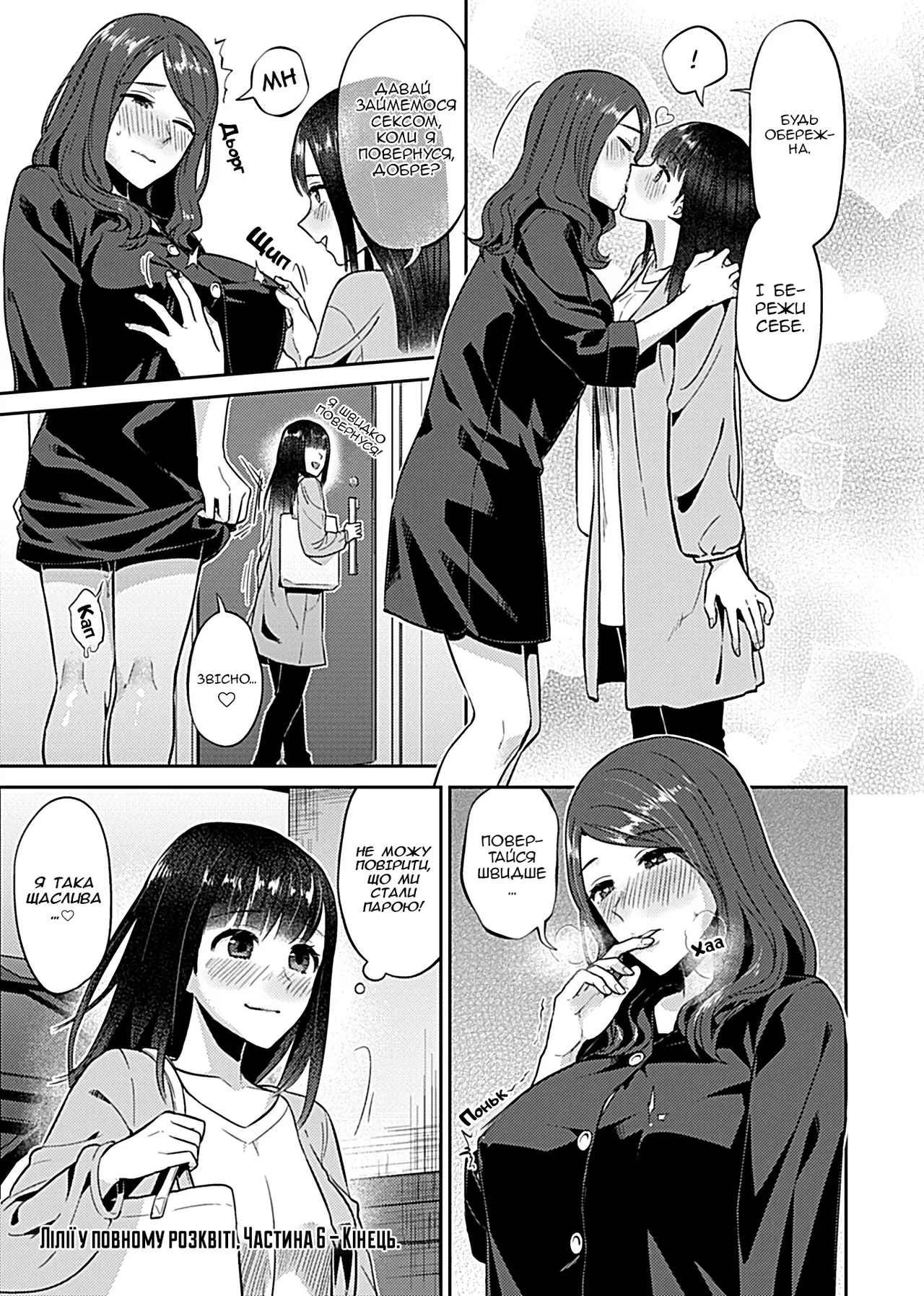 Manga Page 22