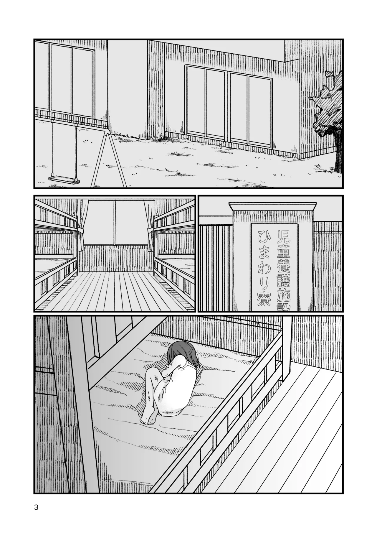 Manga Page 2