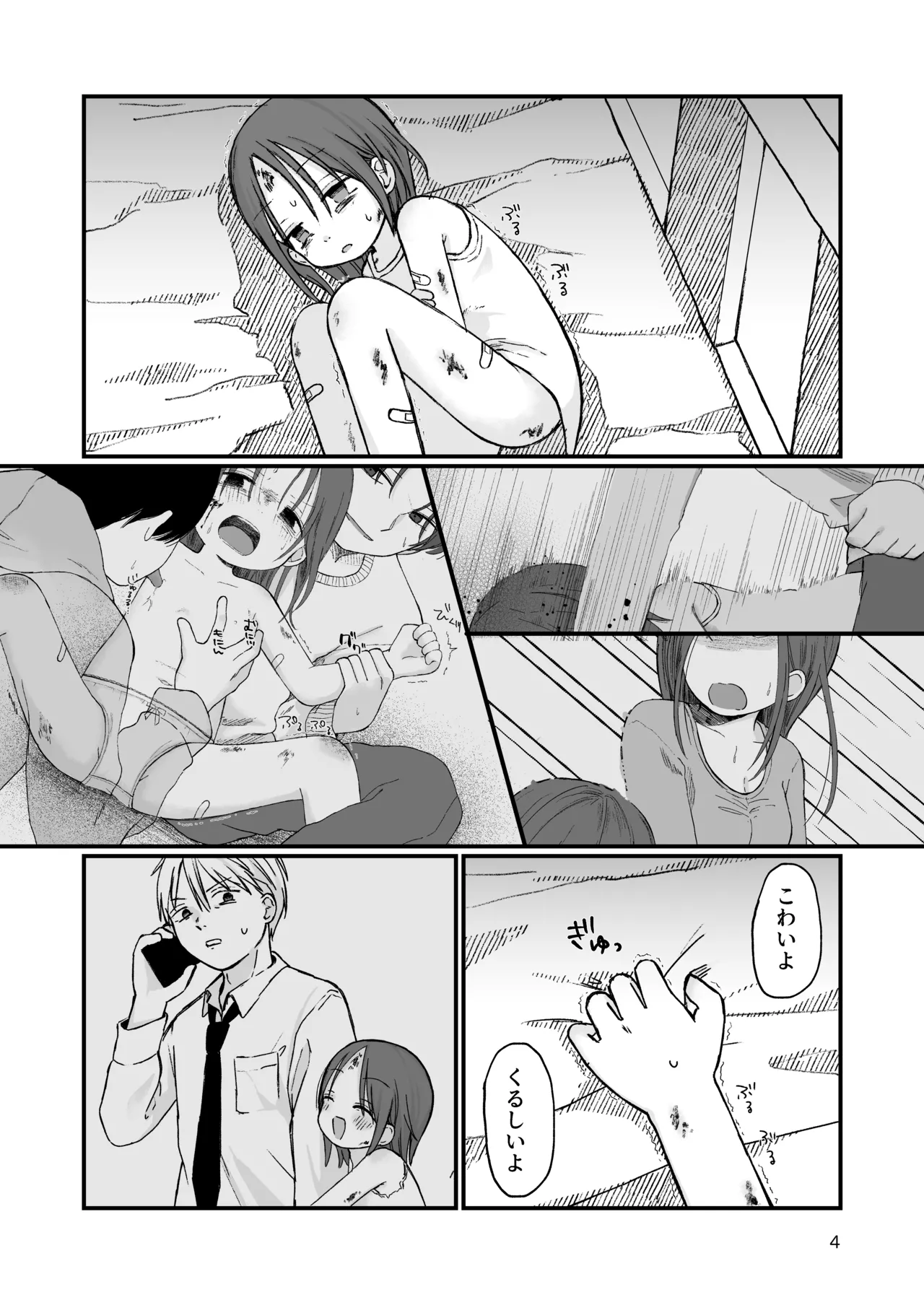 Manga Page 3