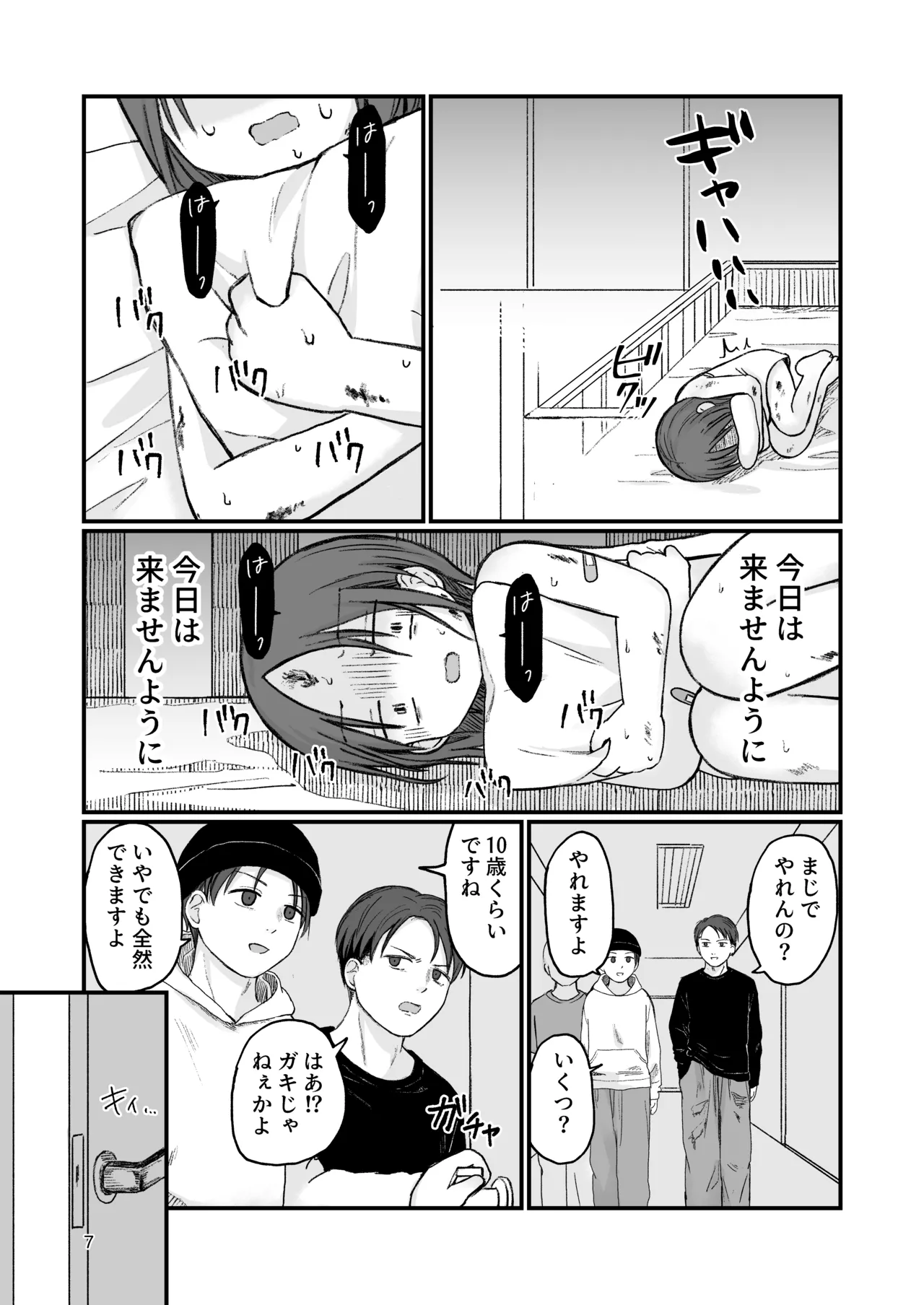 Manga Page 6