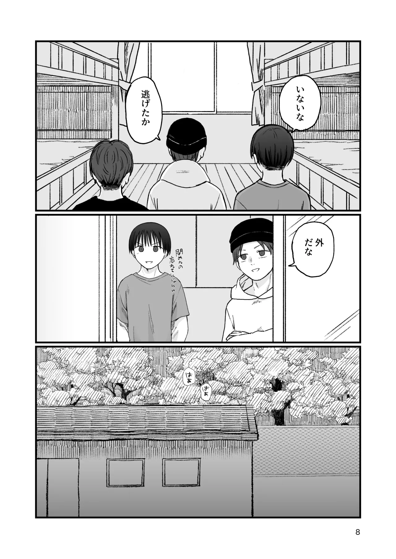 Manga Page 7