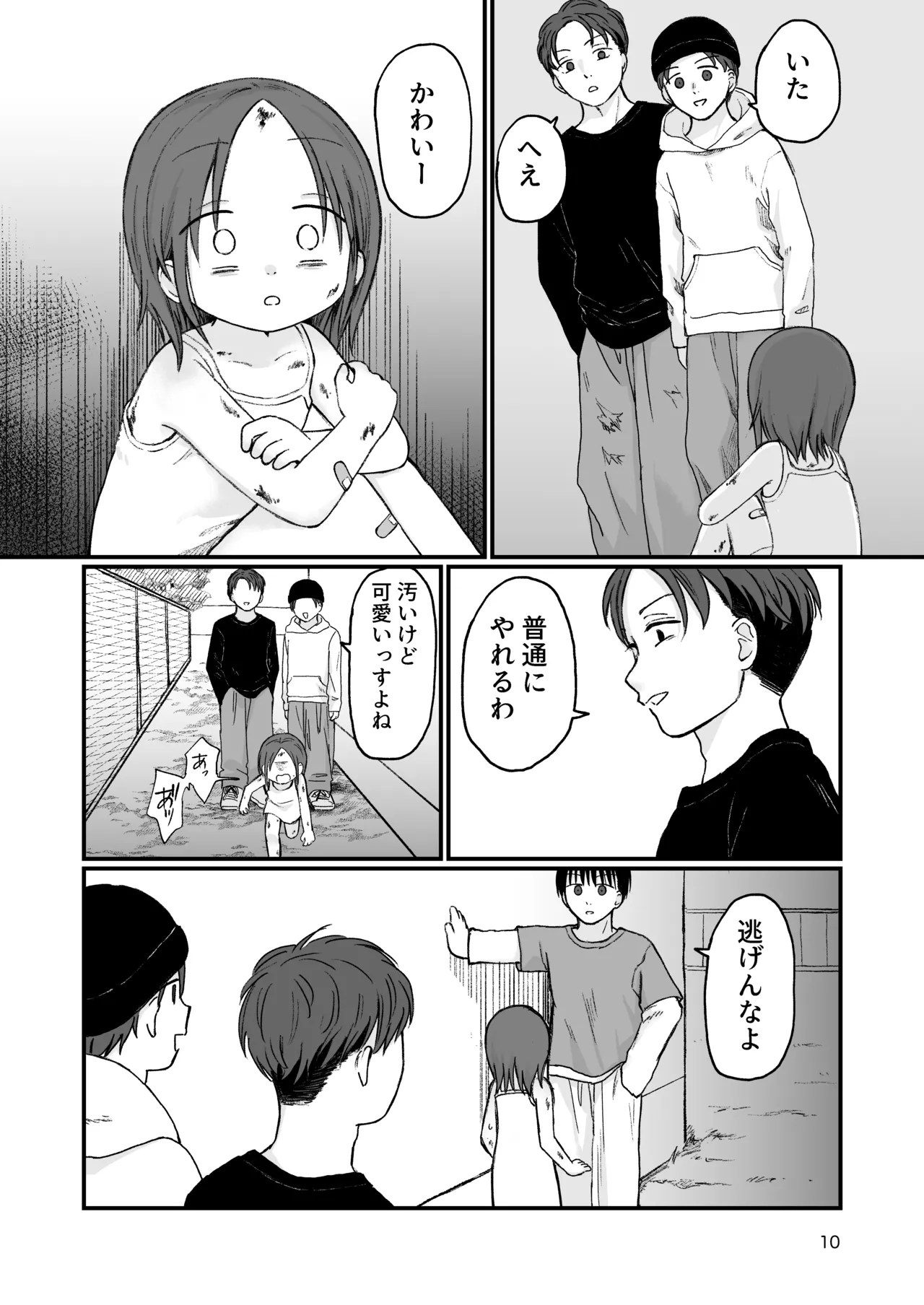 Manga Page 9
