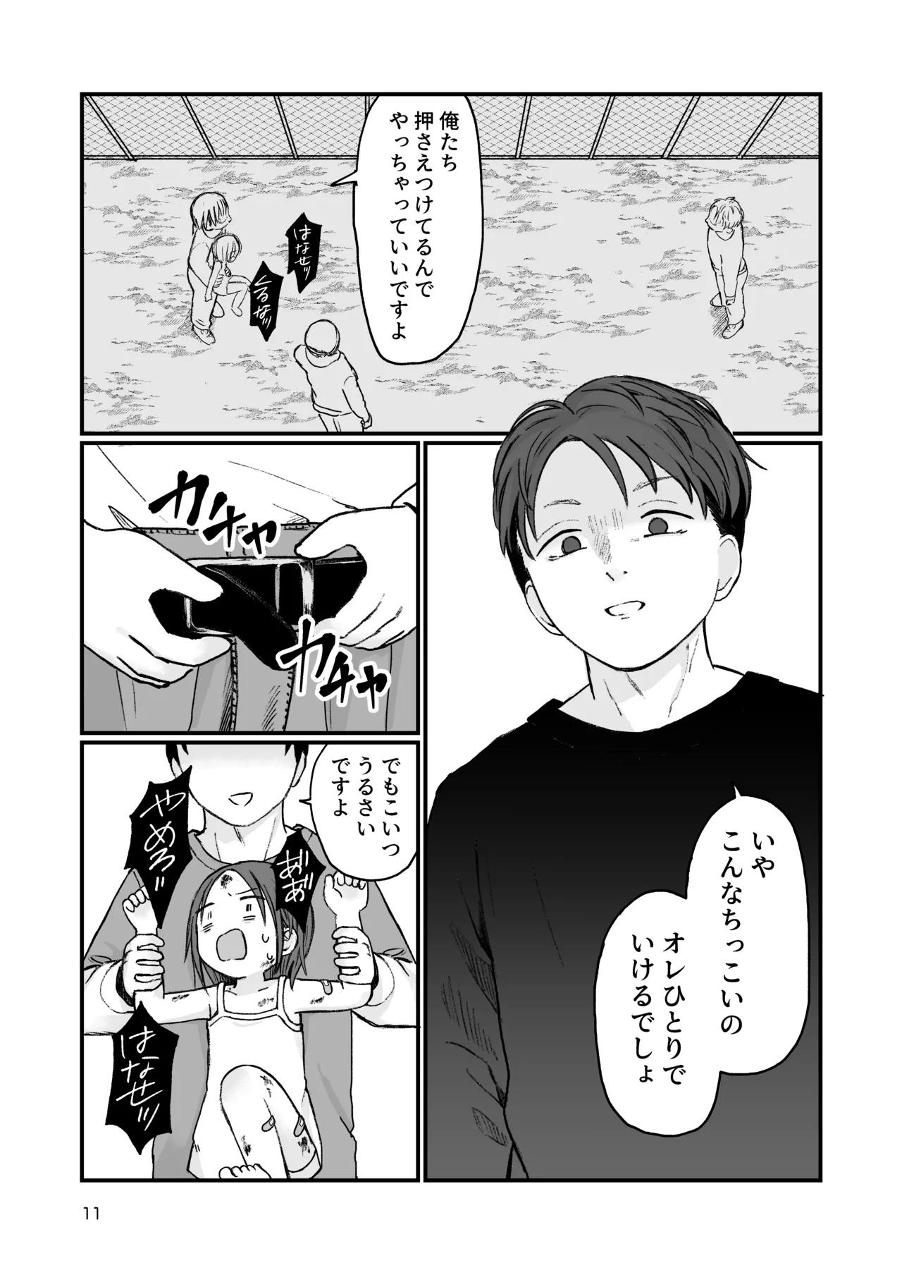 Manga Page 10
