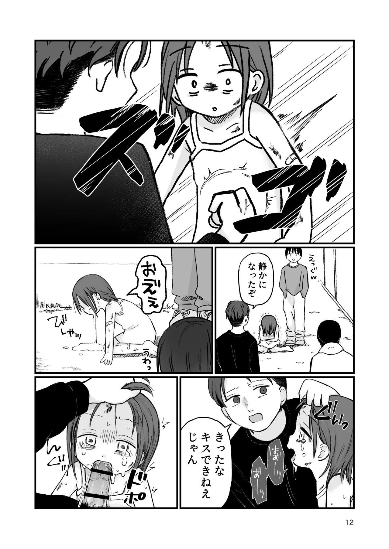 Manga Page 11