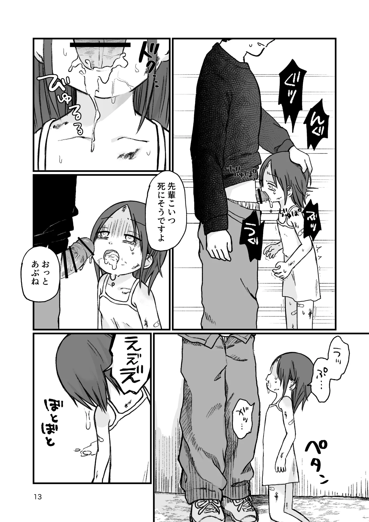 Manga Page 12