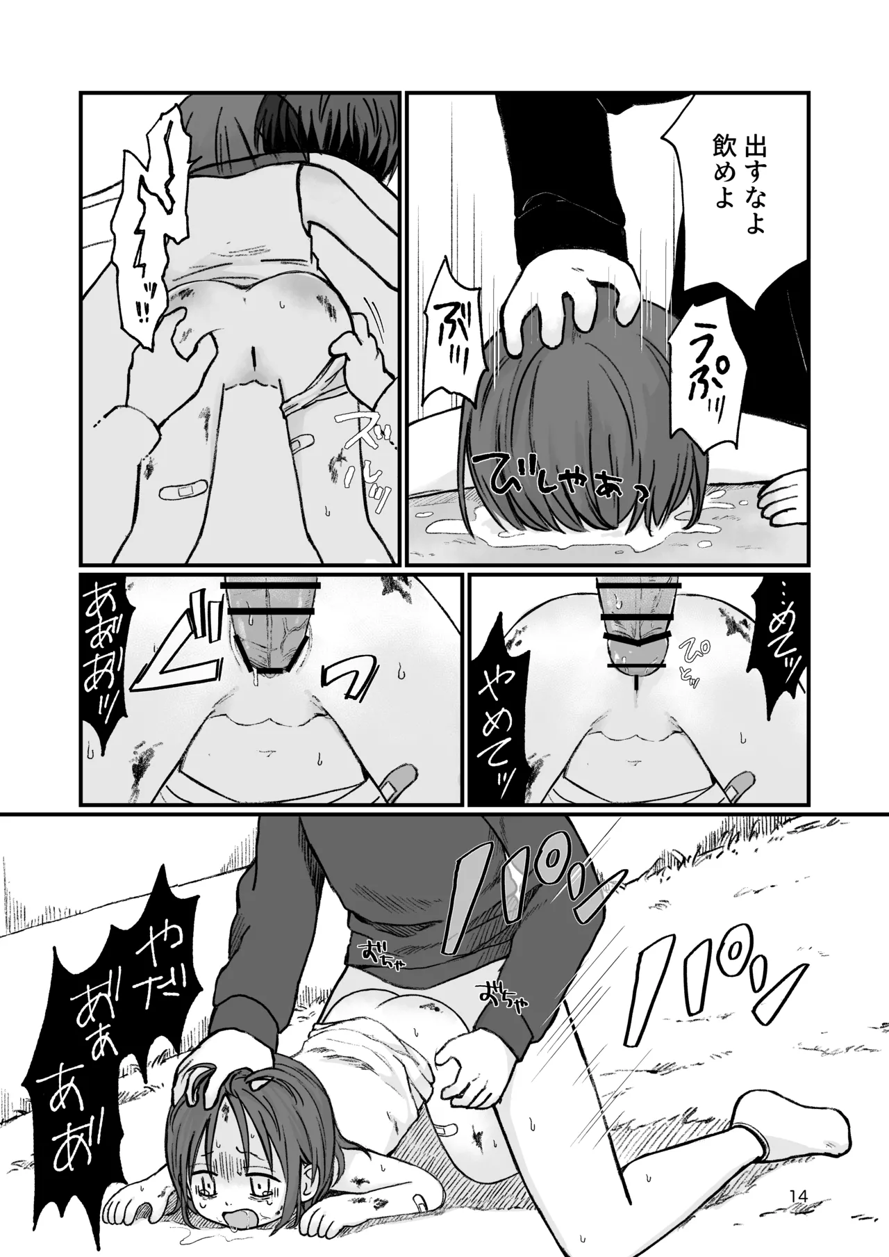 Manga Page 13
