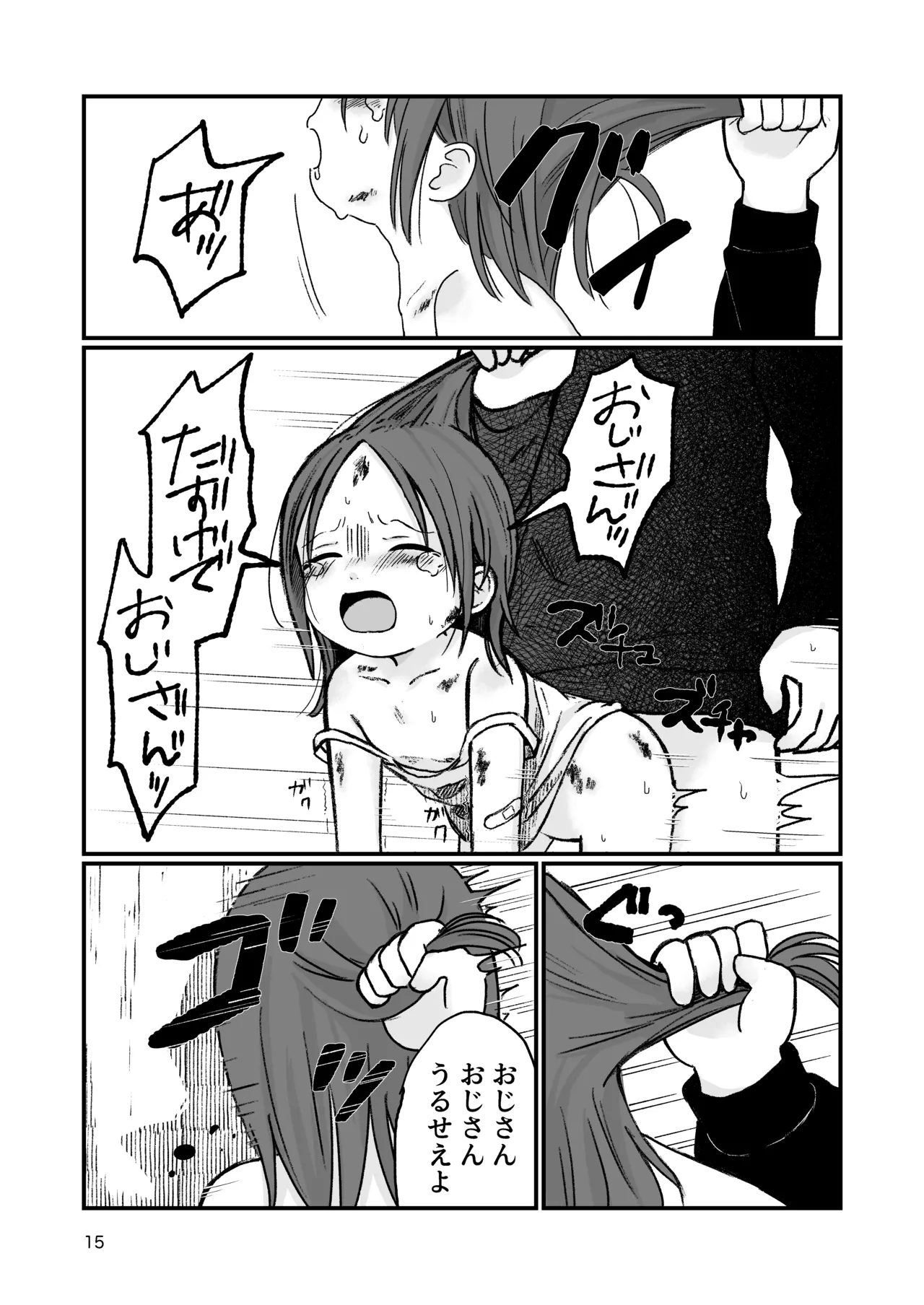 Manga Page 14