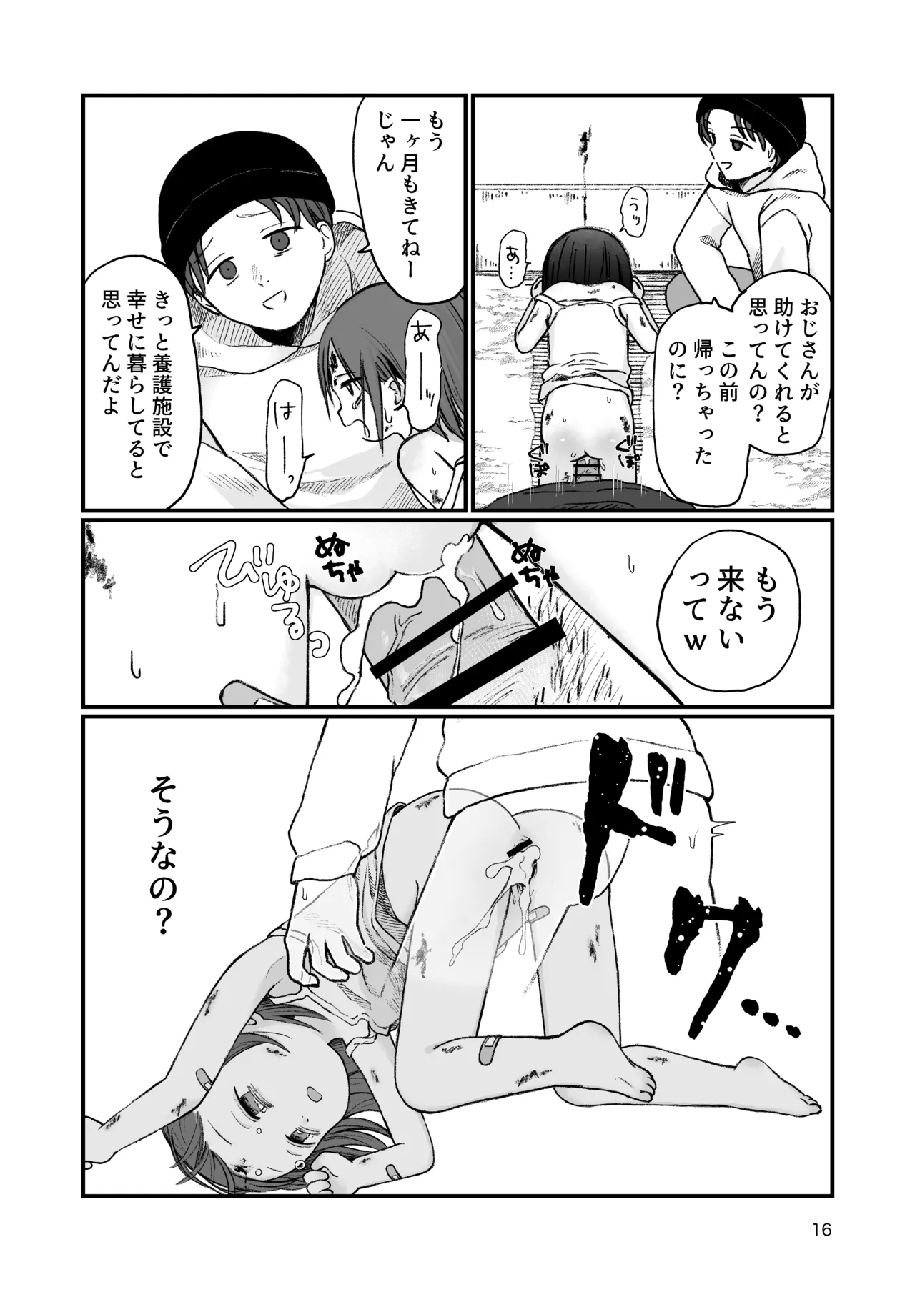 Manga Page 15