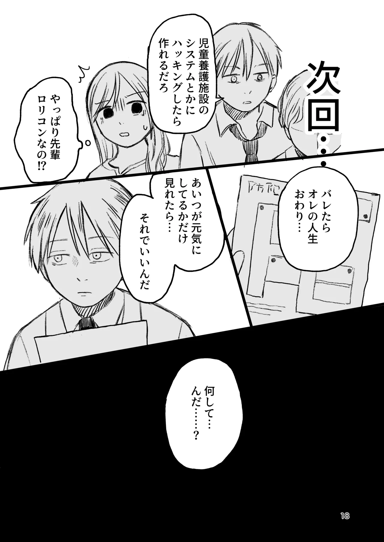 Manga Page 17