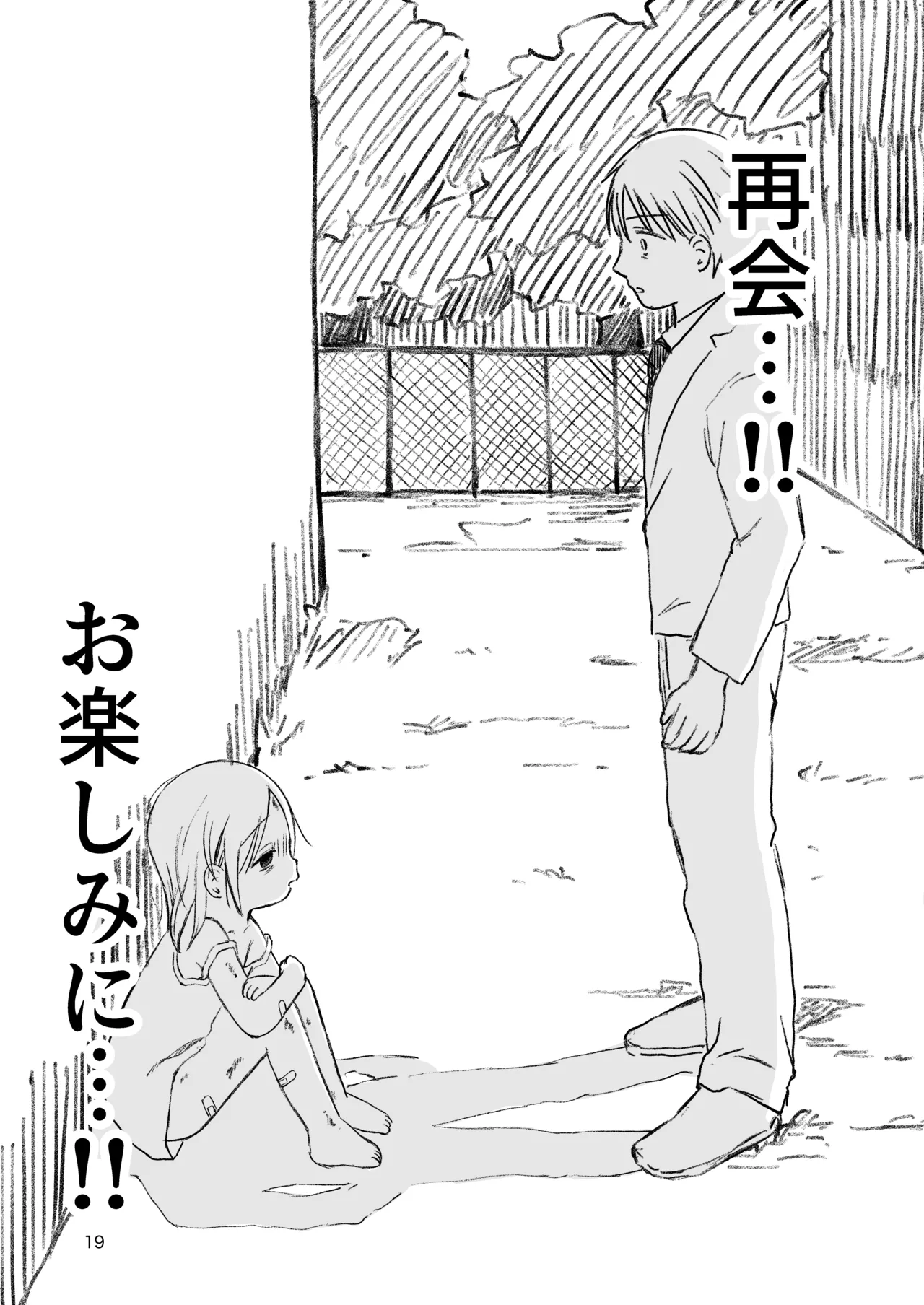 Manga Page 18