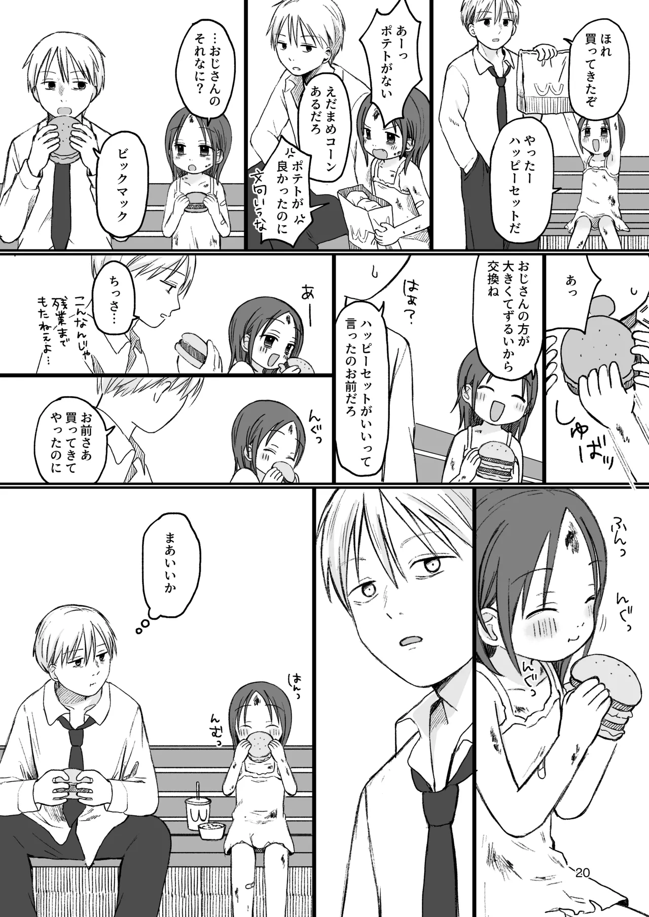 Manga Page 19