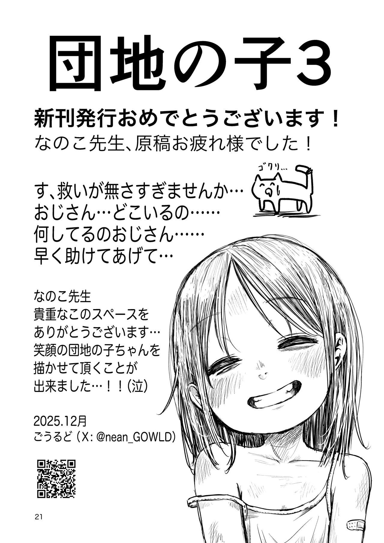 Manga Page 20
