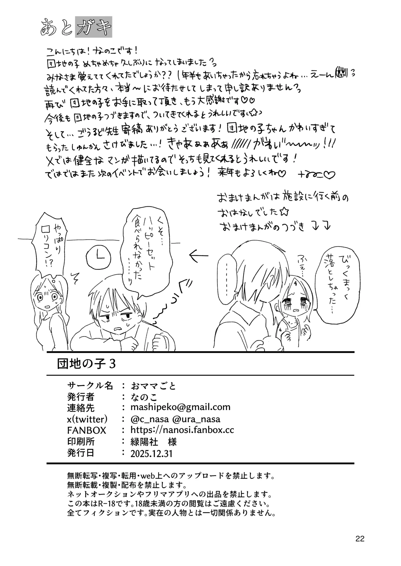 Manga Page 21