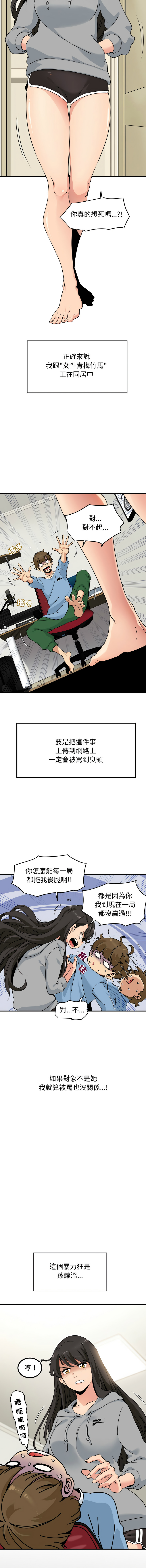 Manga Page 4