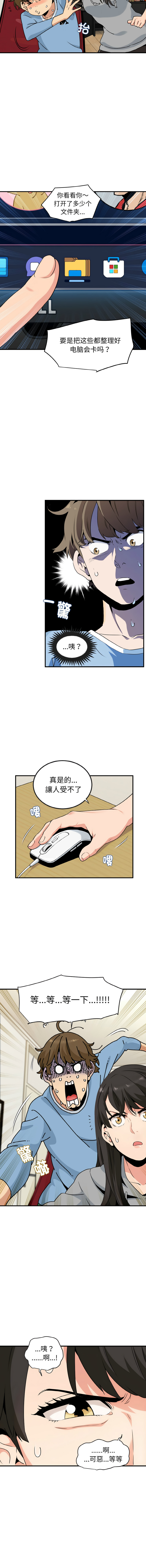 Manga Page 11