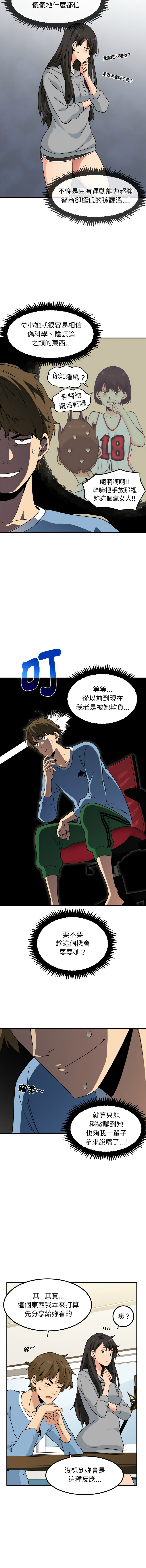 Manga Page 14