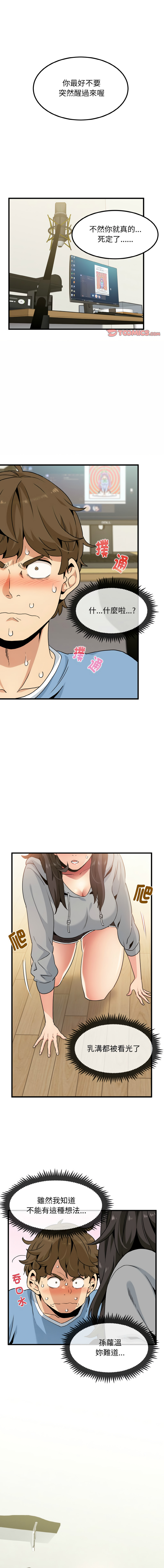 Manga Page 23