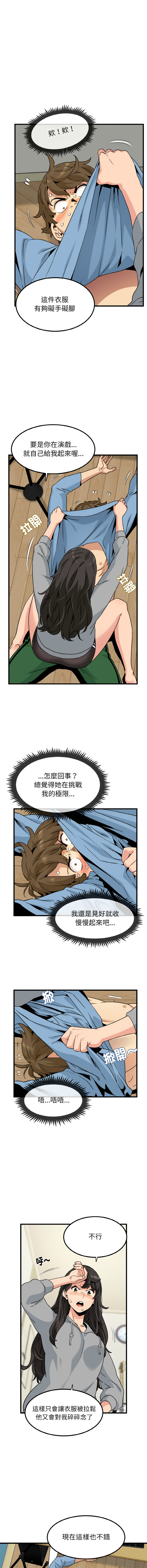 Manga Page 27