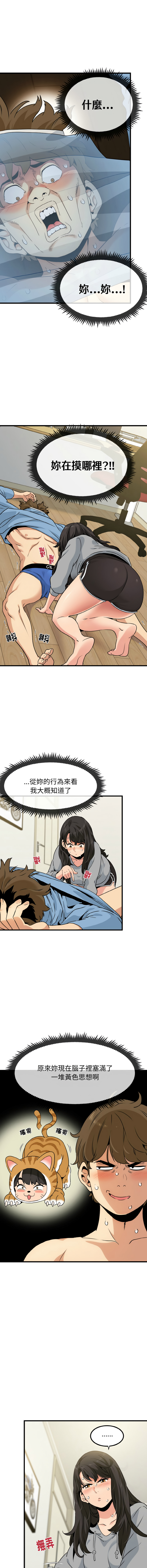 Manga Page 29