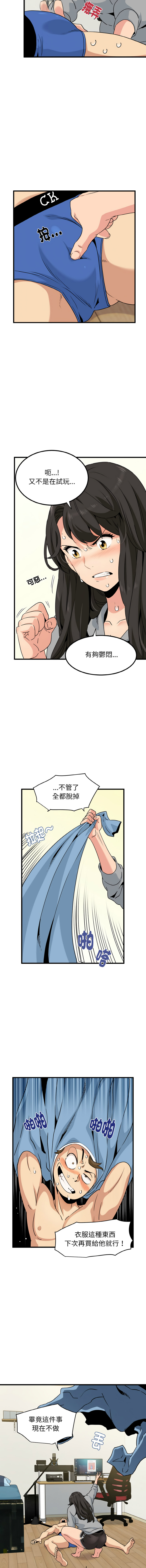 Manga Page 30