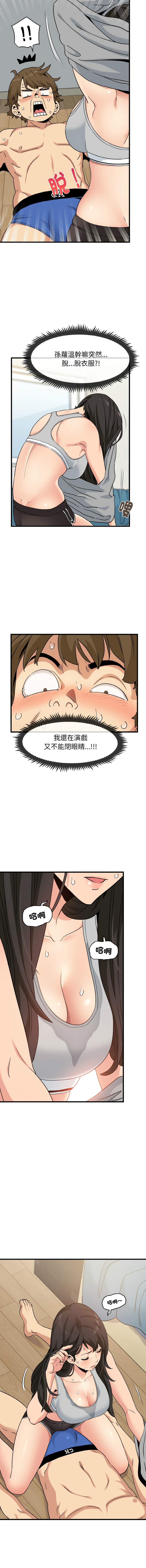 Manga Page 34