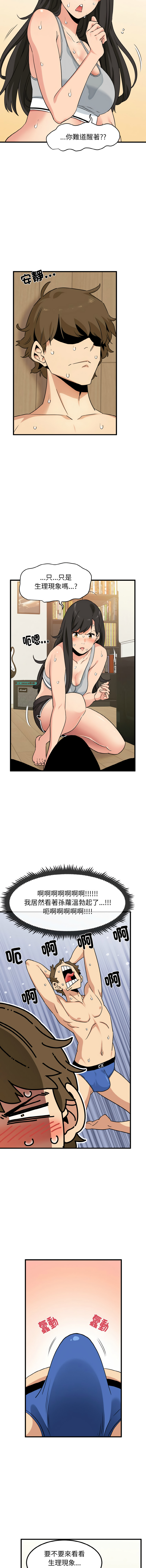 Manga Page 36