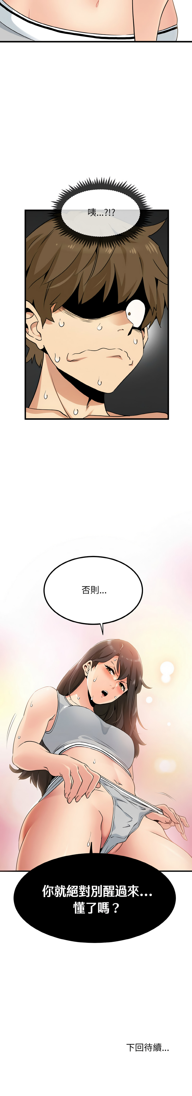 Manga Page 38
