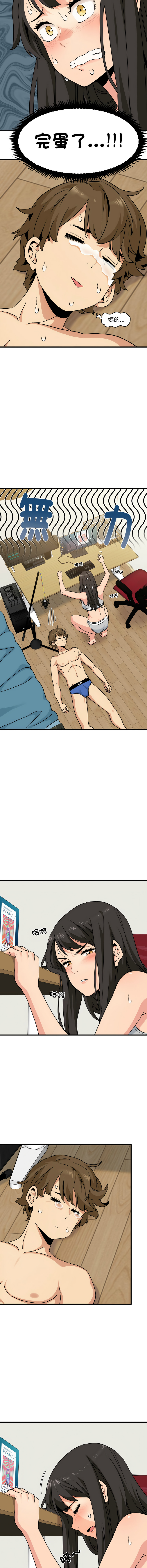 Manga Page 42