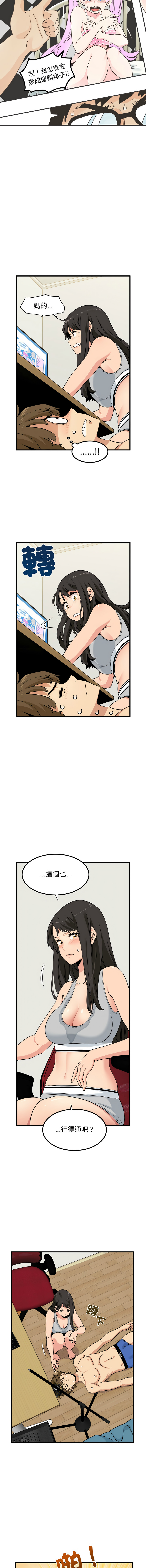 Manga Page 44