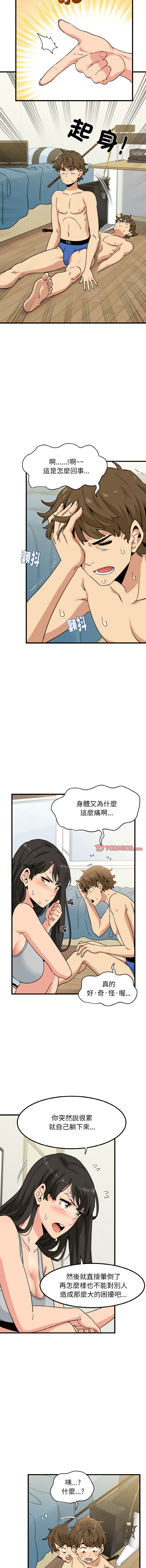 Manga Page 45
