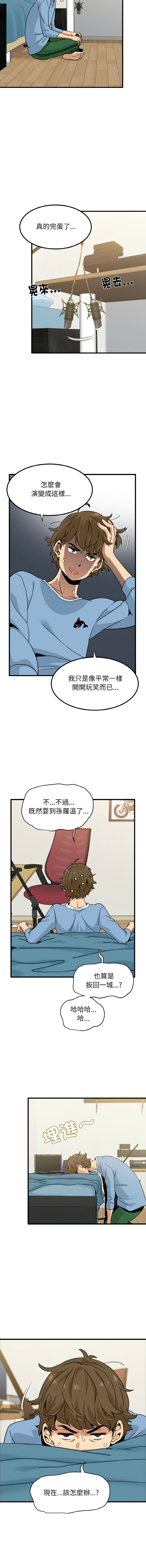 Manga Page 48