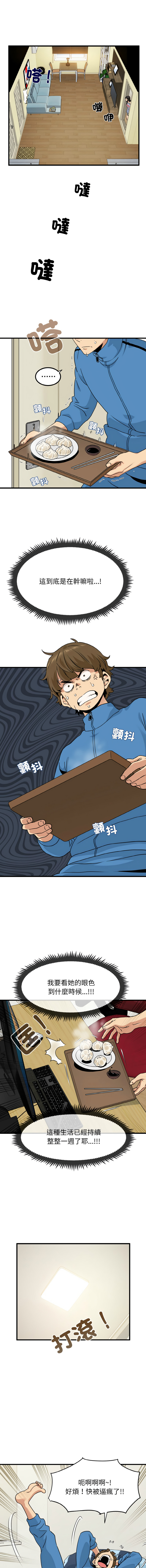 Manga Page 50