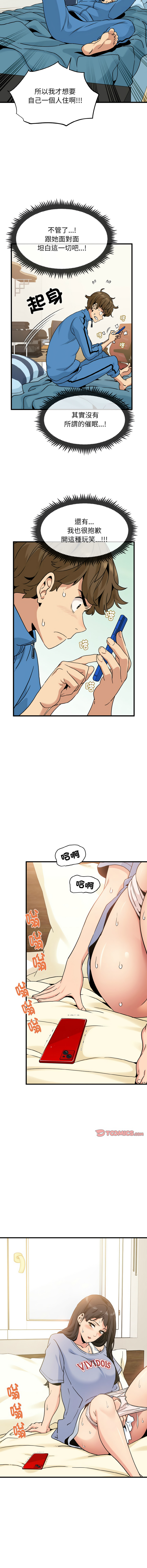 Manga Page 51