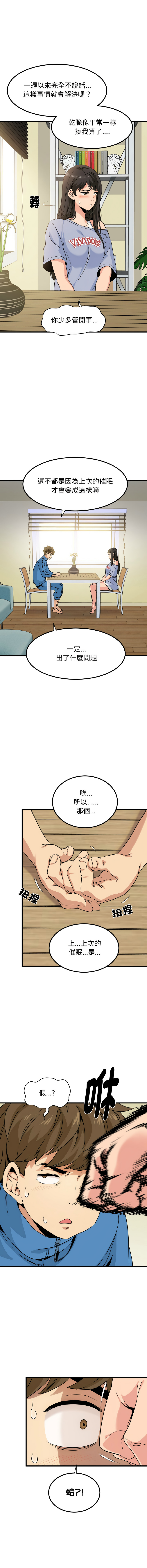 Manga Page 53
