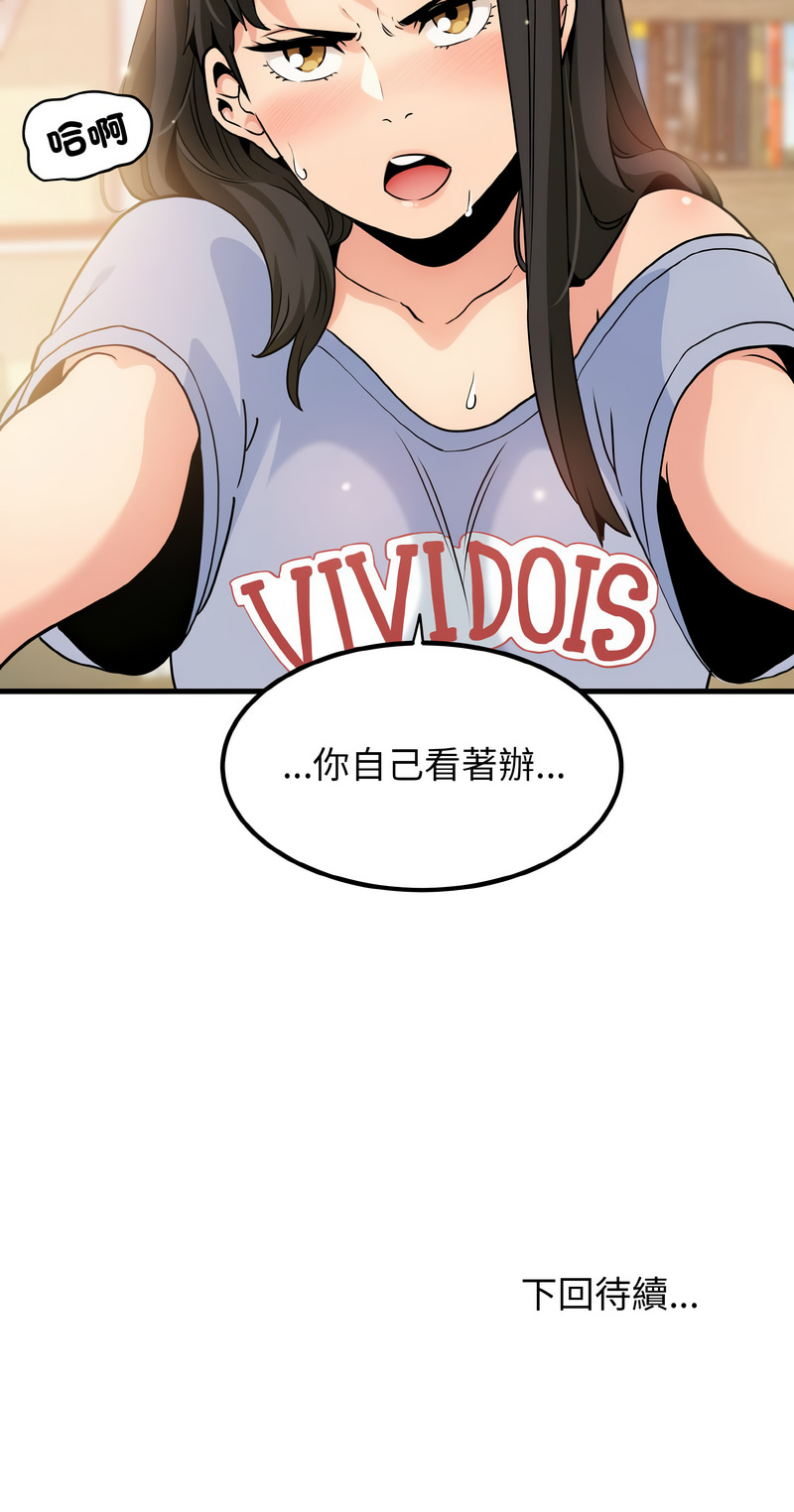 Manga Page 57