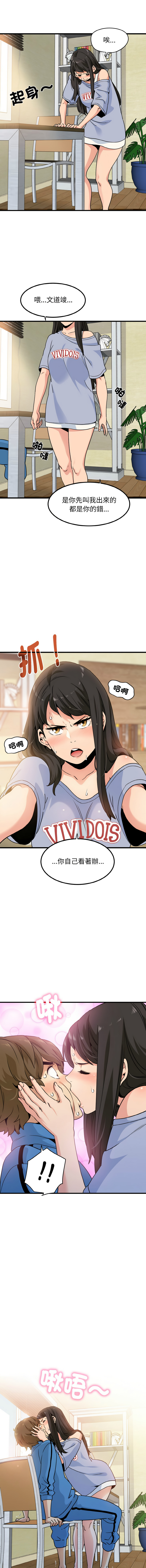 Manga Page 60