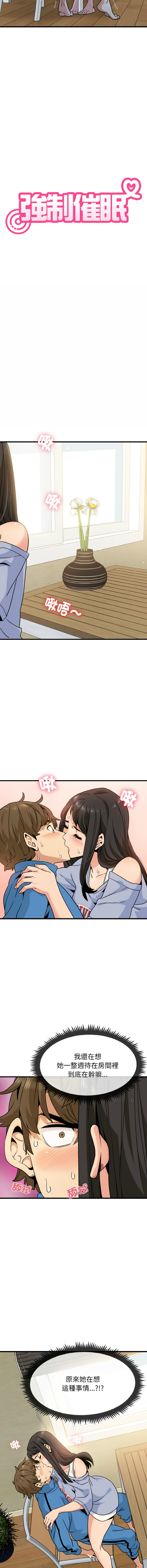 Manga Page 61